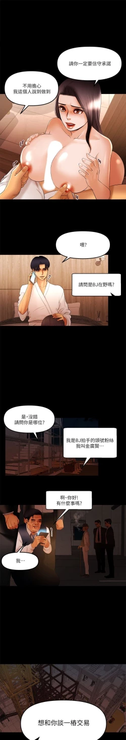 Page 271 of 干爹我还要1-24话