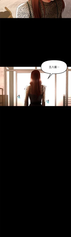 Page 274 of 干爹我还要1-24话