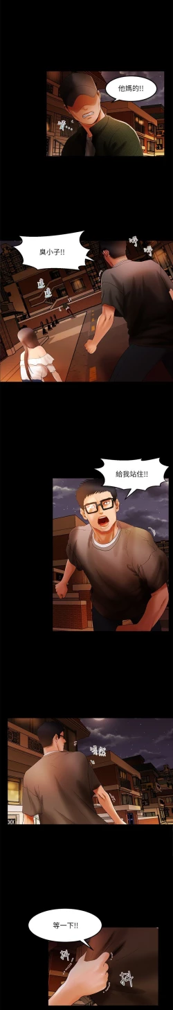 Page 27 of 干爹我还要1-24话