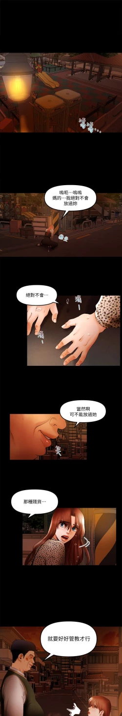 Page 287 of 干爹我还要1-24话