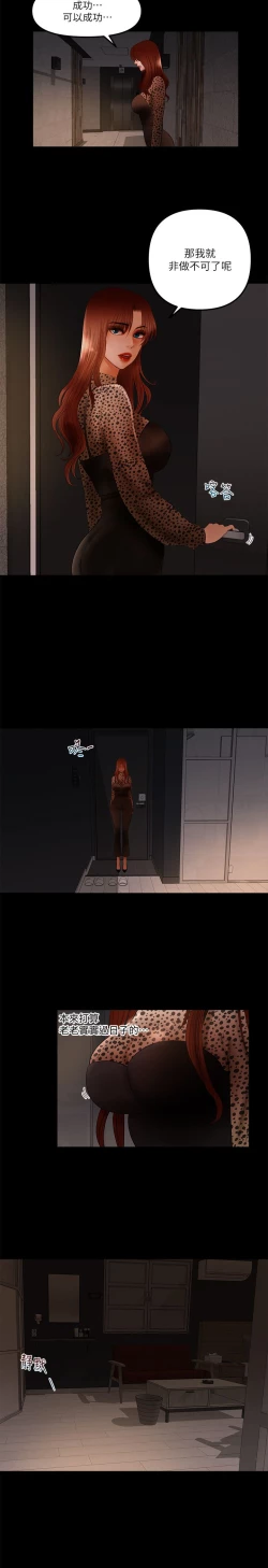 Page 289 of 干爹我还要1-24话