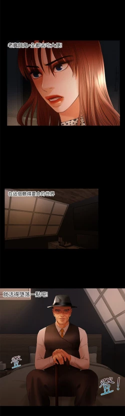 Page 290 of 干爹我还要1-24话