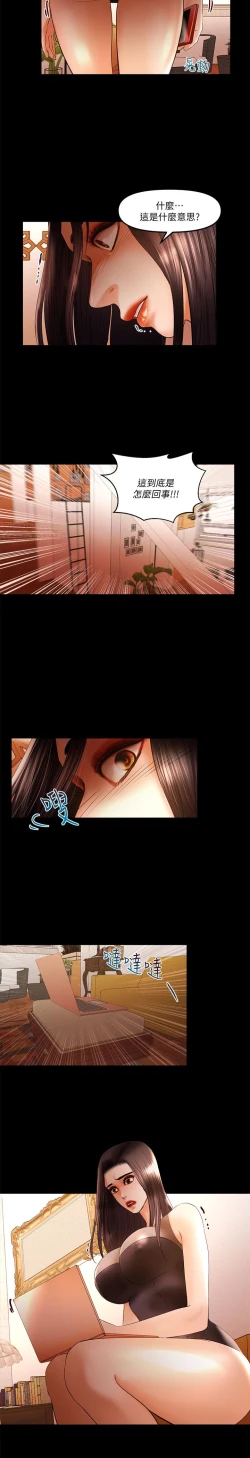 Page 300 of 干爹我还要1-24话