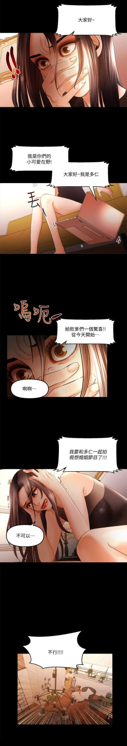 Page 301 of 干爹我还要1-24话