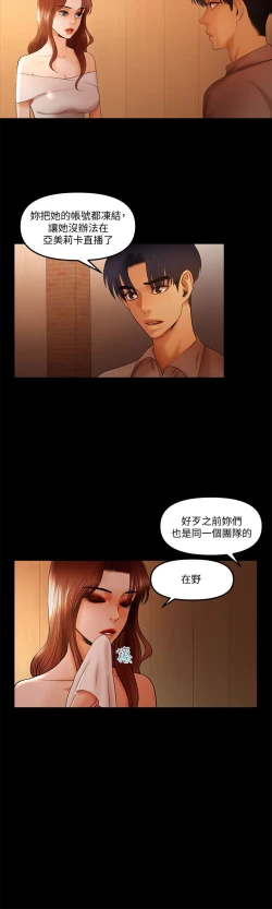Page 306 of 干爹我还要1-24话