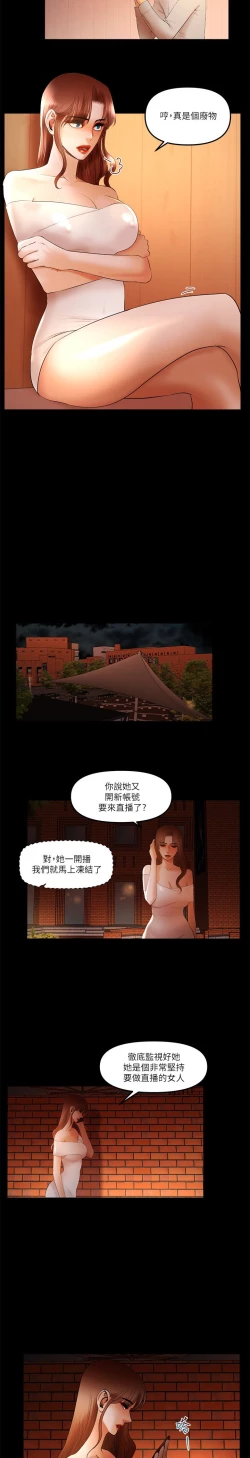 Page 308 of 干爹我还要1-24话