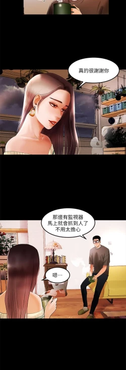 Page 30 of 干爹我还要1-24话