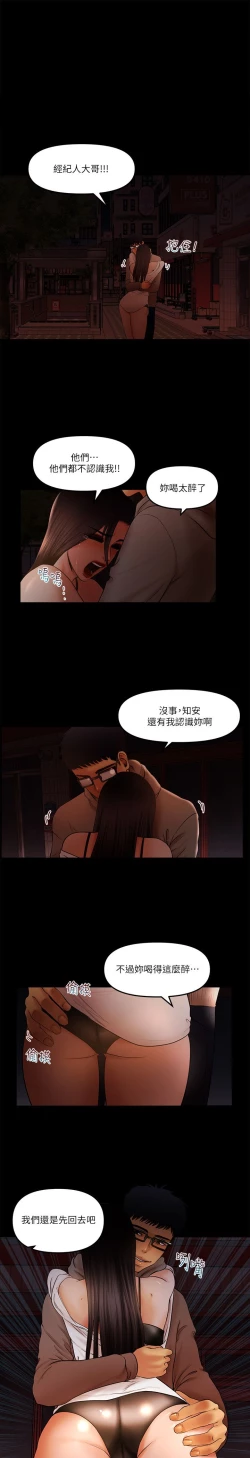 Page 318 of 干爹我还要1-24话