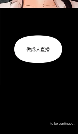 Page 334 of 干爹我还要1-24话