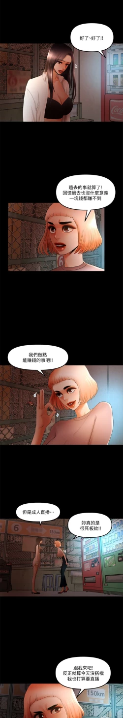 Page 341 of 干爹我还要1-24话