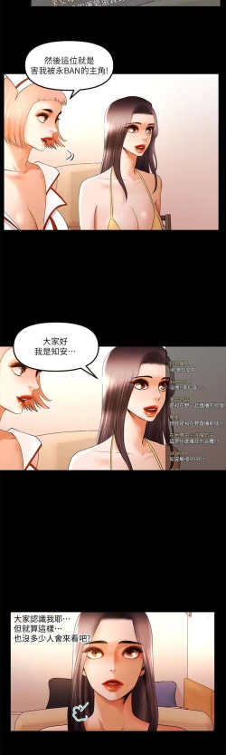 Page 361 of 干爹我还要1-24话