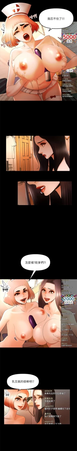 Page 371 of 干爹我还要1-24话