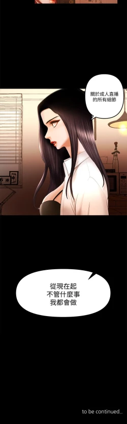 Page 379 of 干爹我还要1-24话