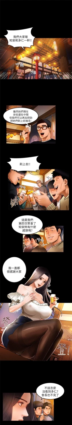 Page 3 of 干爹我还要1-24话