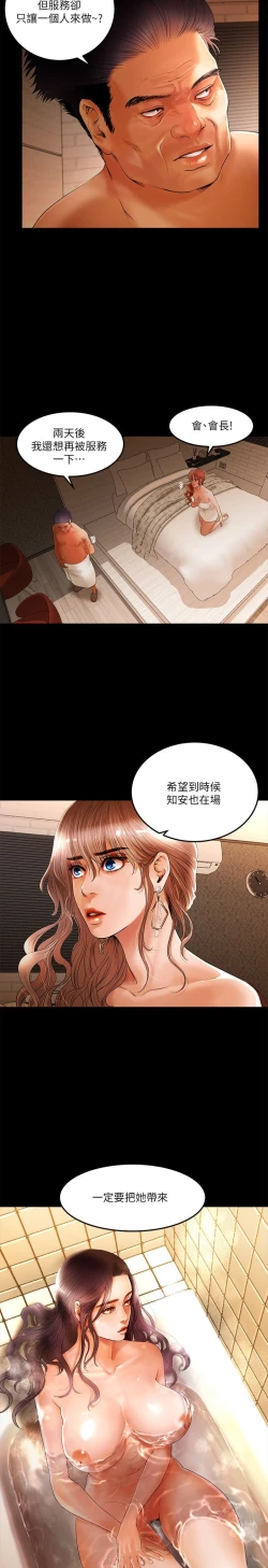 Page 45 of 干爹我还要1-24话