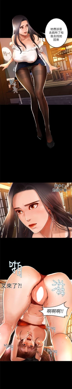 Page 4 of 干爹我还要1-24话