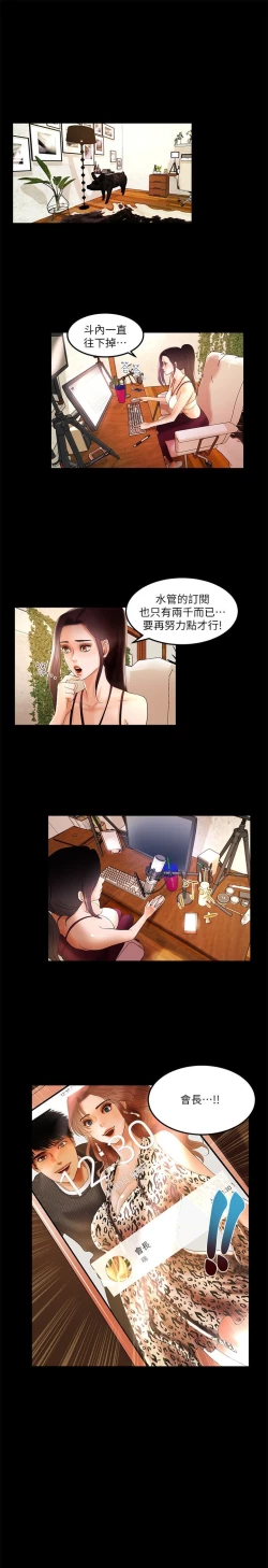 Page 55 of 干爹我还要1-24话