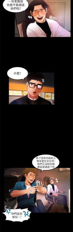 Page 77 of 干爹我还要1-24话