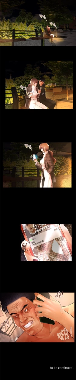 Page 83 of 干爹我还要1-24话