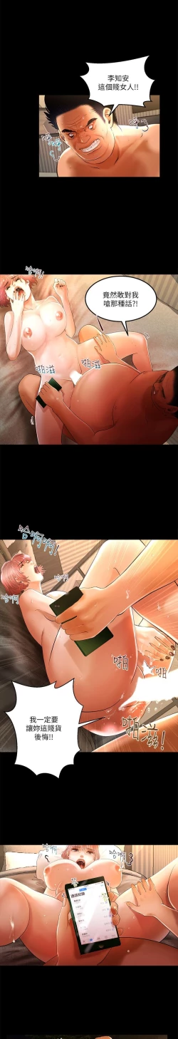 Page 84 of 干爹我还要1-24话