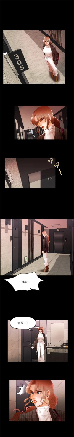 Page 92 of 干爹我还要1-24话