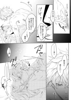 Page 37 of Momo no Hana to Shoya no Tsuki