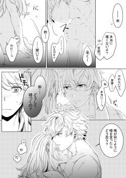 Page 39 of Momo no Hana to Shoya no Tsuki