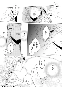 Page 43 of Momo no Hana to Shoya no Tsuki