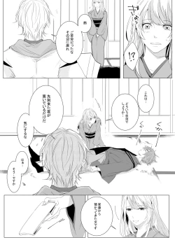 Page 4 of Momo no Hana to Shoya no Tsuki