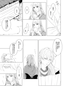 Page 7 of Momo no Hana to Shoya no Tsuki