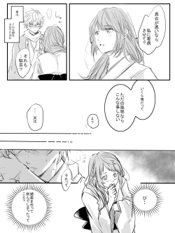 Page 14 of Kurenai no Toge