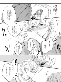 Page 15 of Kurenai no Toge