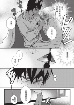 Page 19 of Kuroneko Kareshi〜Hatsujyouki Kemono no Zetsurinn H ni Gocyui！！～  | 黑猫男友～请注意发情期野兽带来的绝顶h！！～ Ch.1