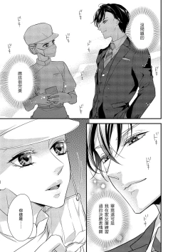 Page 17 of Is It An Invitation For Sexual Intercourse?| 你在以做愛為前提邀請我嗎？～肉食系自戀男子與絕對不戀愛的女子～ Ch.1