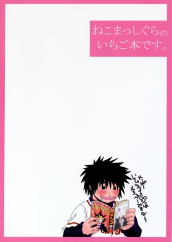 Page 30 of Ichigo Face ∞%