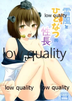 Page 1 of Yukikaze to Hitonatsu no Seichou