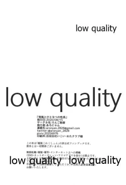 Page 25 of Yukikaze to Hitonatsu no Seichou