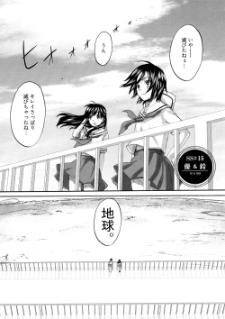 Page 108 of Sweet Sketch