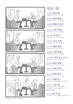 Page 130 of Sweet Sketch