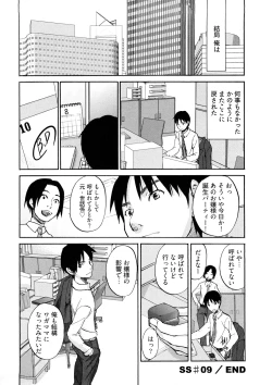 Page 85 of Sweet Sketch