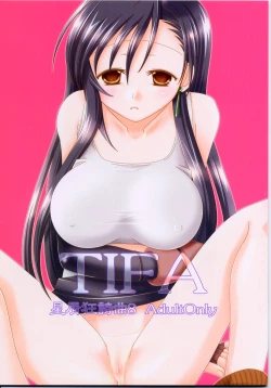 Page 1 of TIFA Hoshikuzu Kyoushikyoku 8