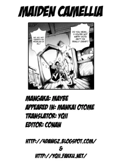 Page 17 of Otometsubaki | Maiden Camellia