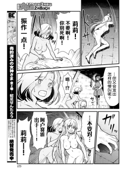 Page 15 of Kukkorose no Himekishi to nari, Yuri Shoukan de Hataraku koto ni Narimashita. 4