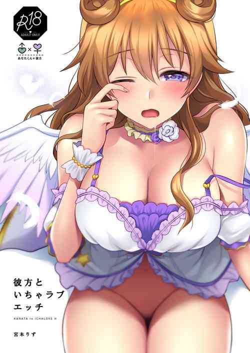 Download Kanata to Icha Love Ecchi