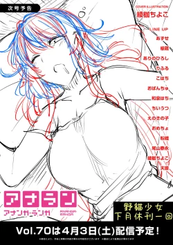 Page 124 of Noraneko Shoujo to no Kurashikata | 與野貓少女一起生活的方法 Ch. 22-26