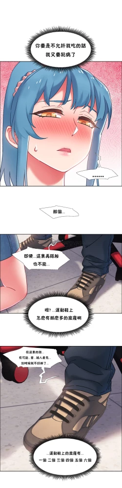 Page 110 of Rental Girls | 出租女郎 Ch. 33-58第二季 完结