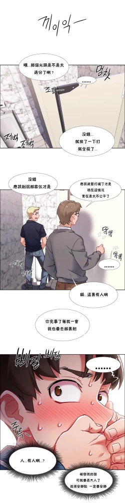 Page 135 of Rental Girls | 出租女郎 Ch. 33-58第二季 完结