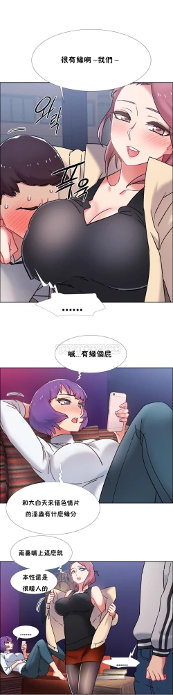 Page 223 of Rental Girls | 出租女郎 Ch. 33-58第二季 完结