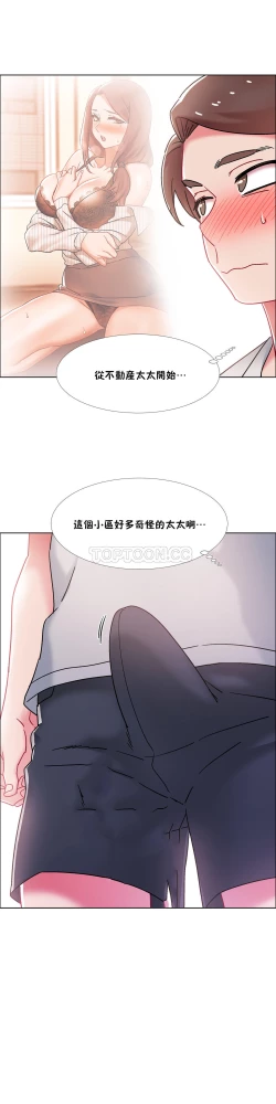 Page 269 of Rental Girls | 出租女郎 Ch. 33-58第二季 完结