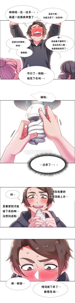 Page 325 of Rental Girls | 出租女郎 Ch. 33-58第二季 完结